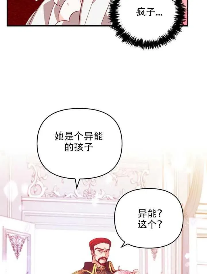 第22话 第53页