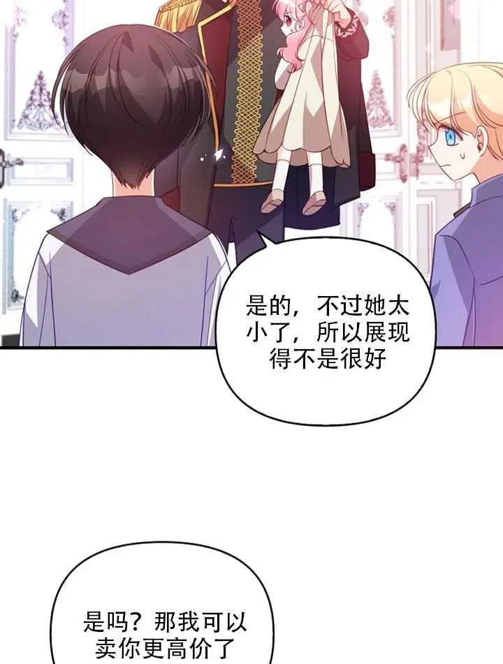 第22话 第54页