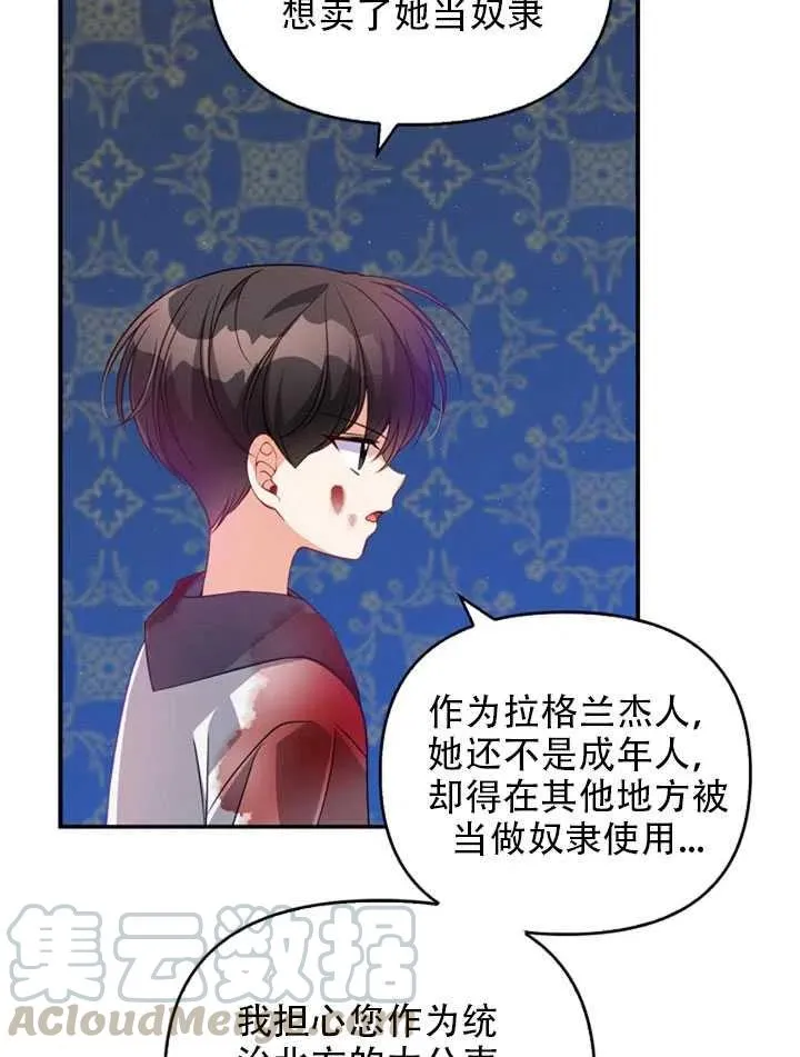 第22话 第61页