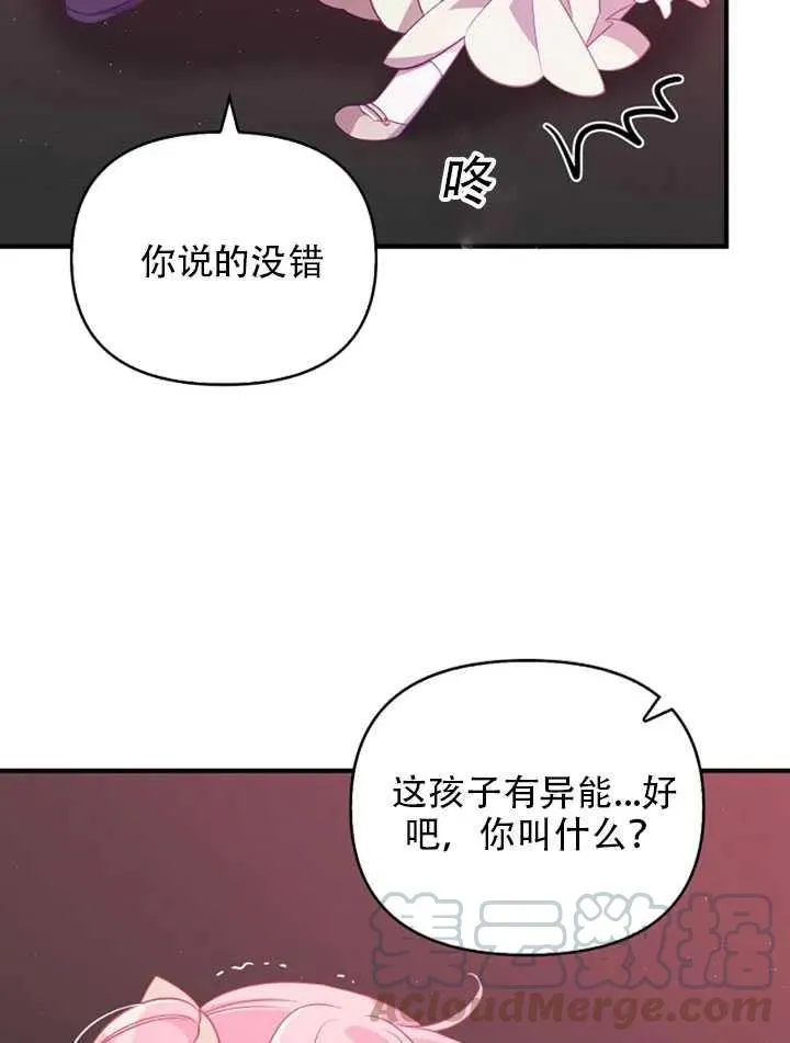 第22话 第64页