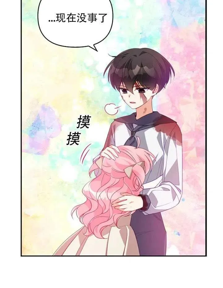 第22话 第72页