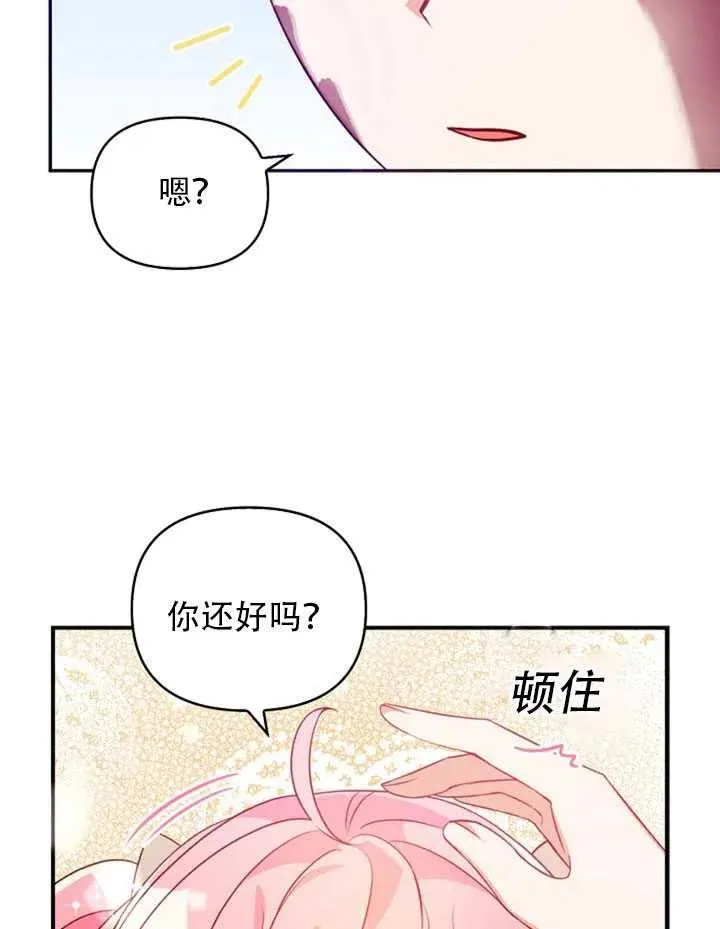 第22话 第75页