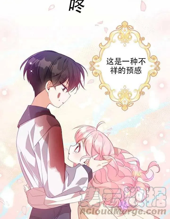 第22话 第79页