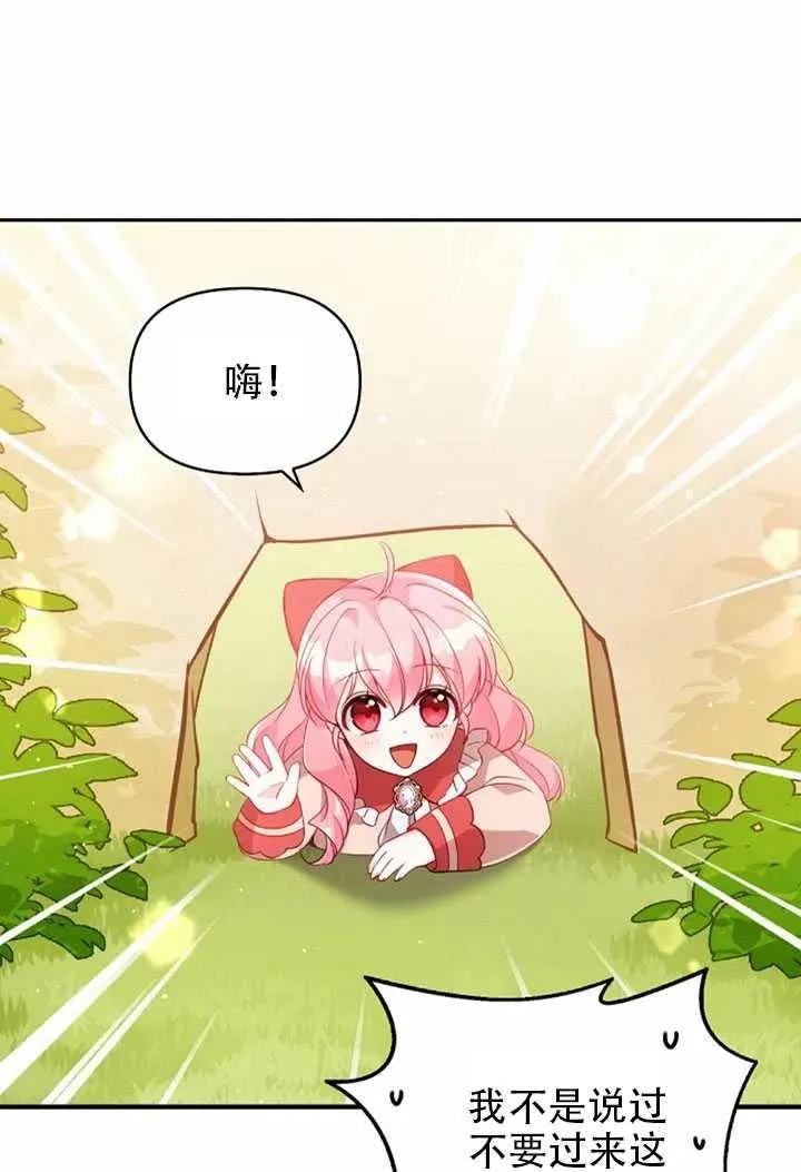 第23话 第2页