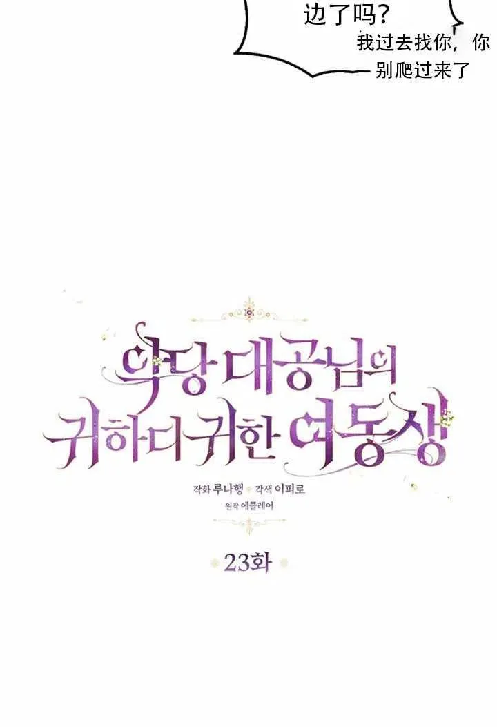 第23话 第3页