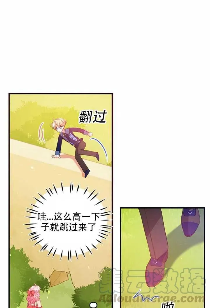 第23话 第4页