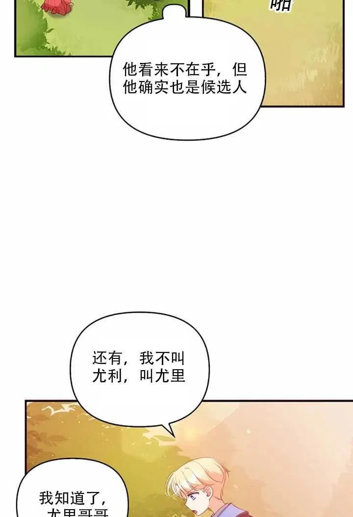 第23话 第5页