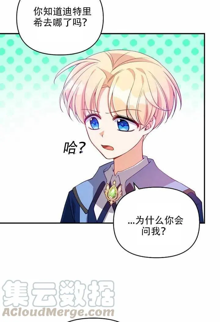 第23话 第7页