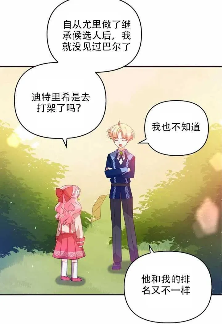 第23话 第8页