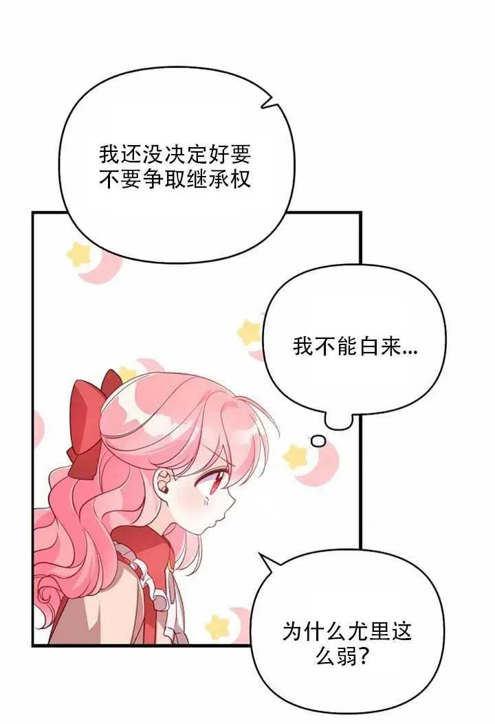 第23话 第9页