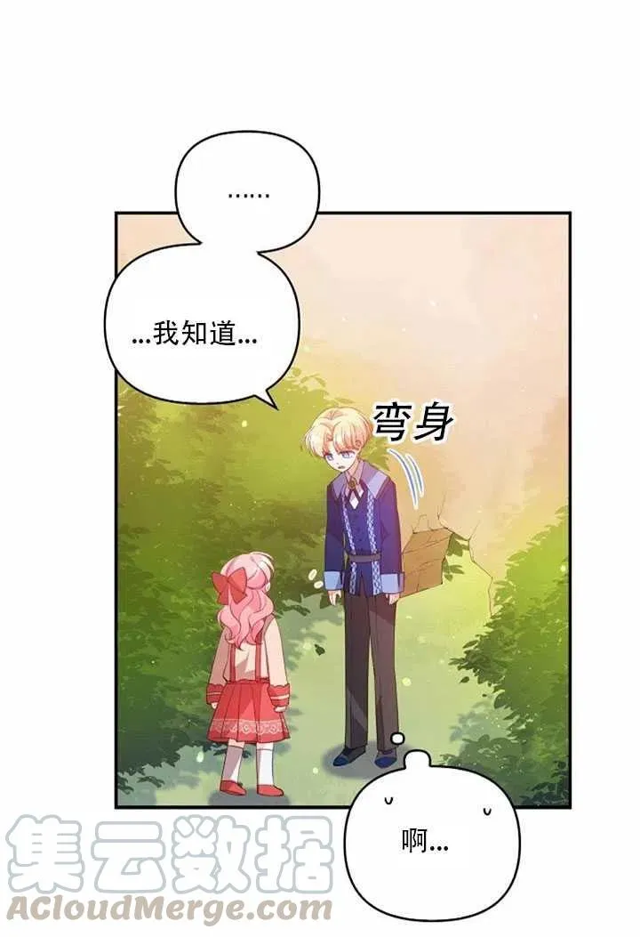 第23话 第10页