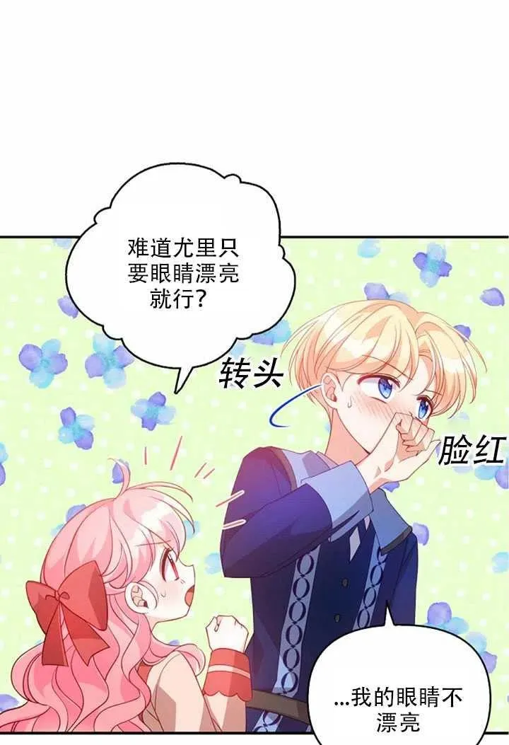 第23话 第11页