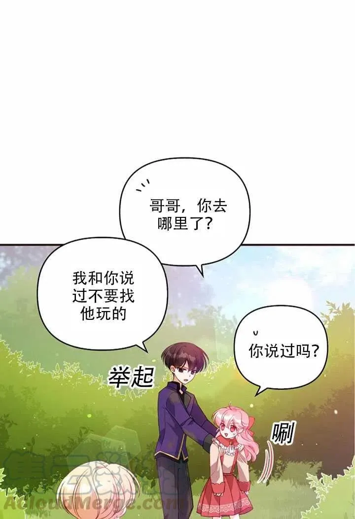 第23话 第13页