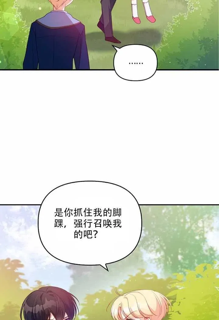 第23话 第14页