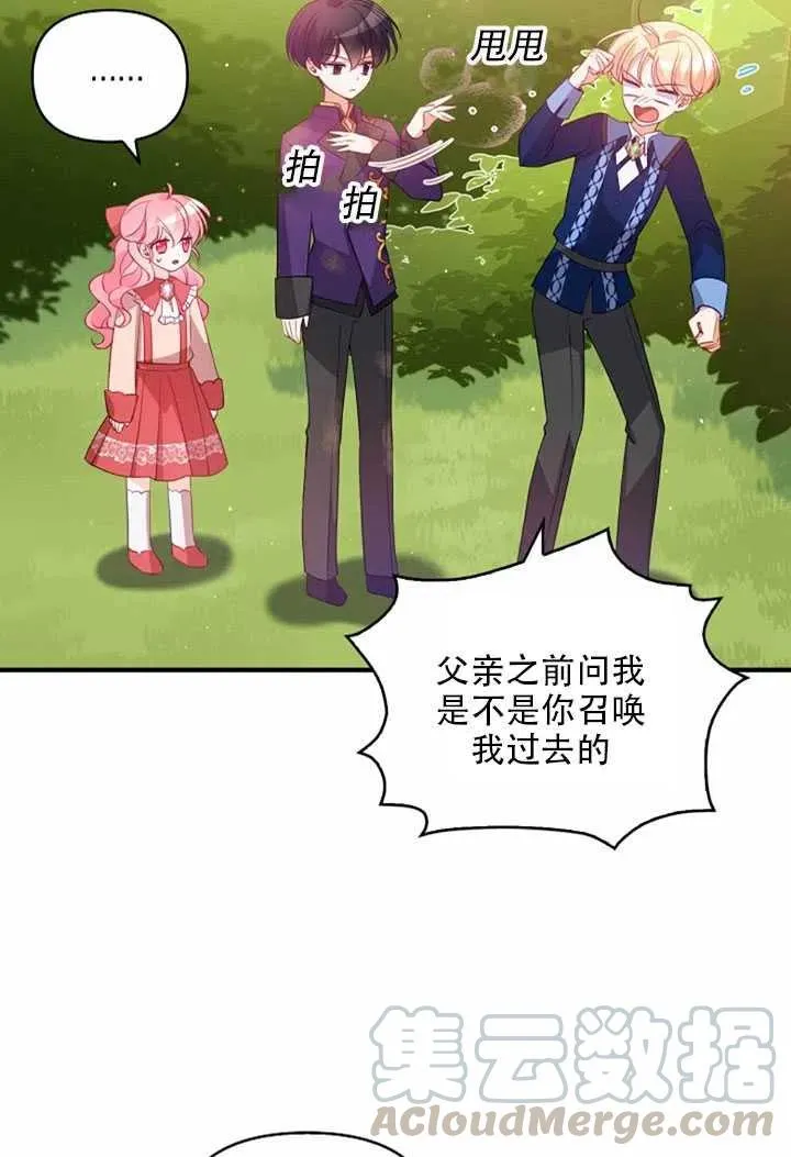 第23话 第16页