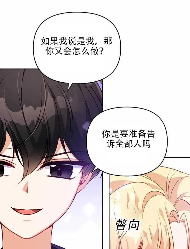 第23话 第18页