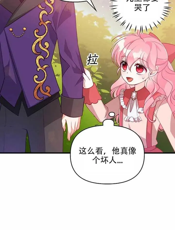 第23话 第20页