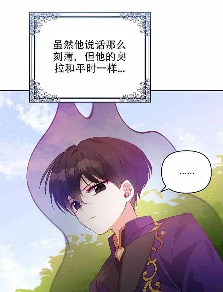 第23话 第21页