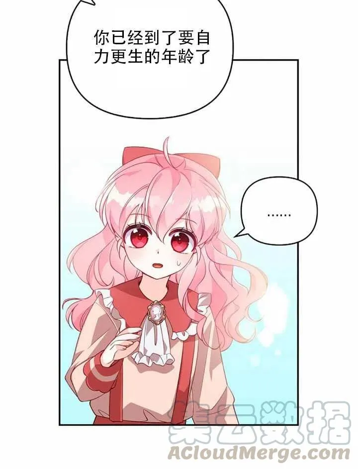 第23话 第25页