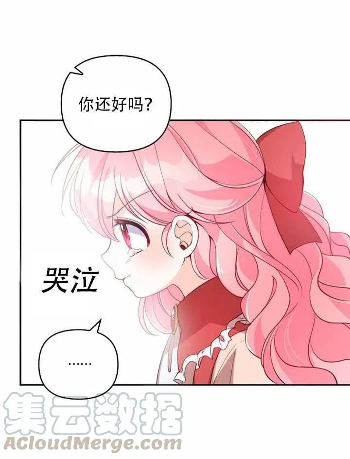第23话 第28页