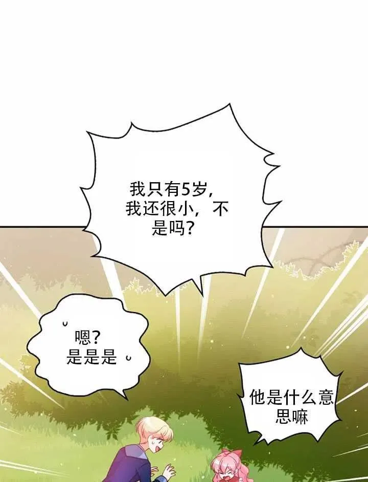 第23话 第29页