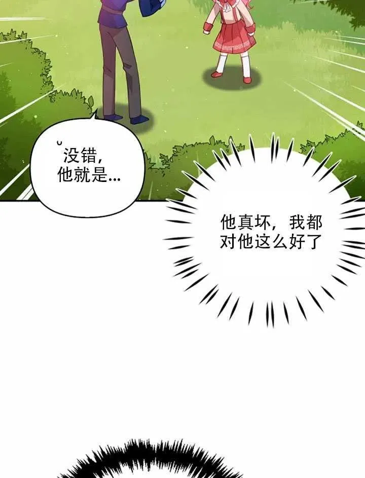 第23话 第30页