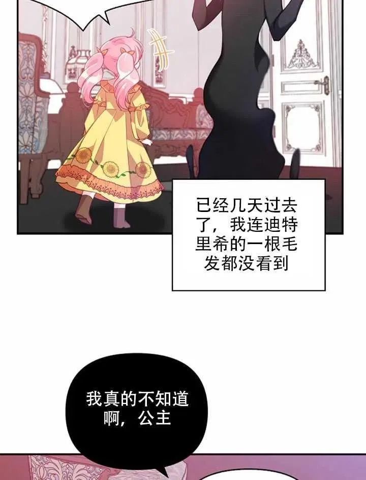 第23话 第33页