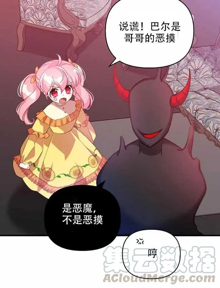 第23话 第34页