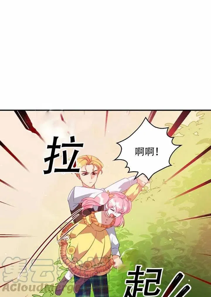 第23话 第40页
