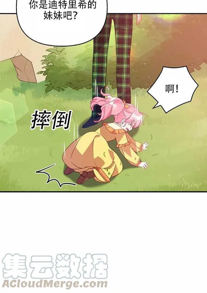第23话 第43页