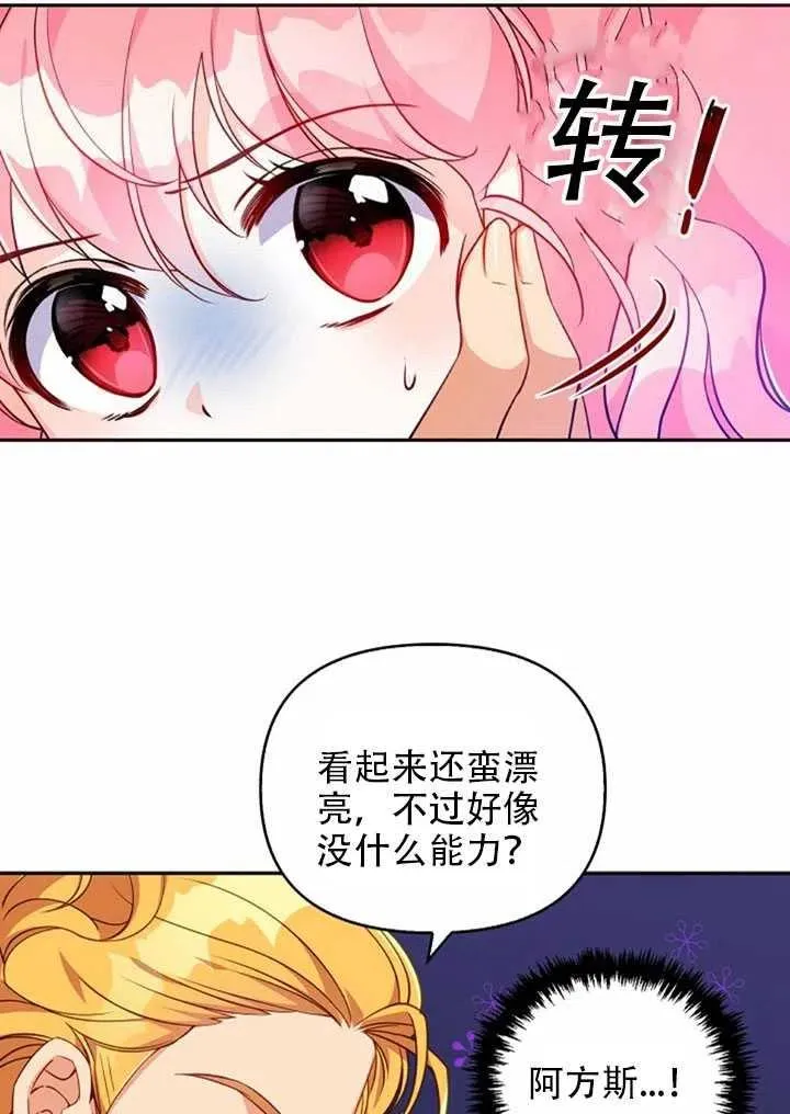 第23话 第44页