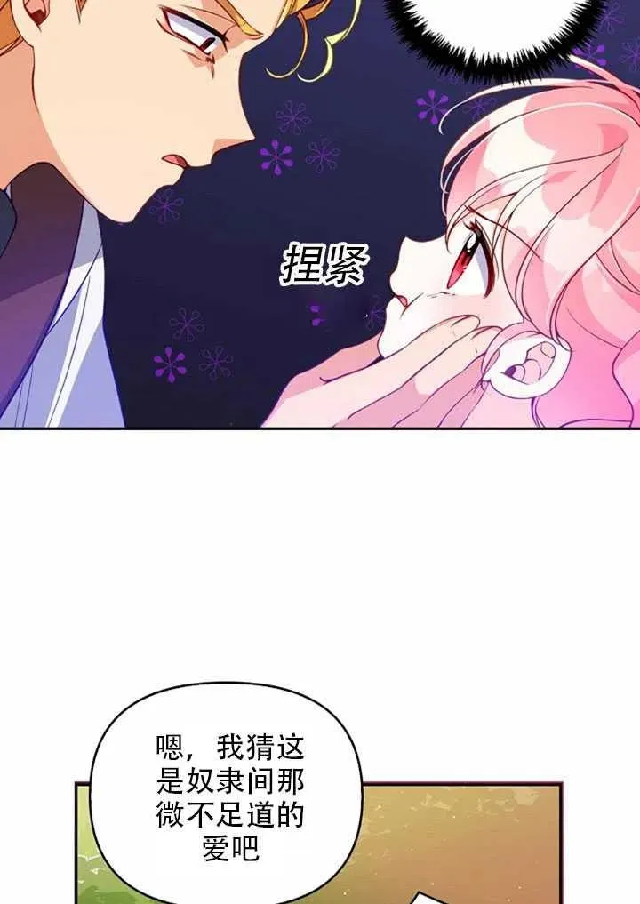 第23话 第45页
