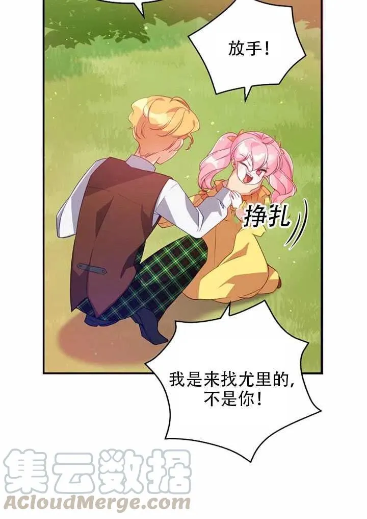 第23话 第46页