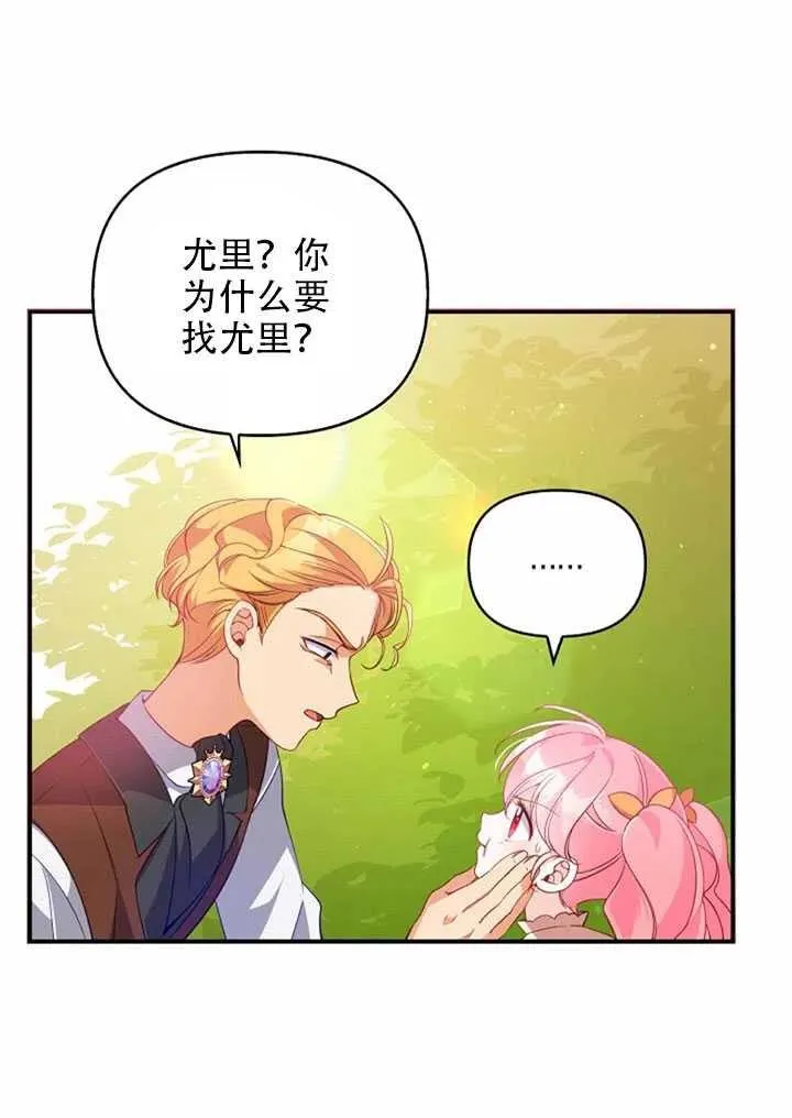 第23话 第47页