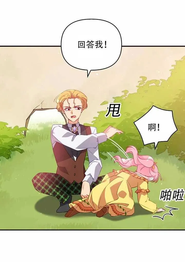 第23话 第48页