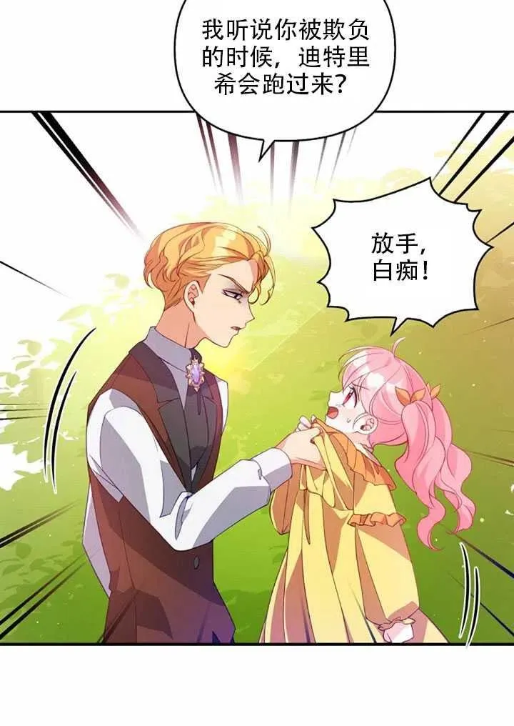 第23话 第51页