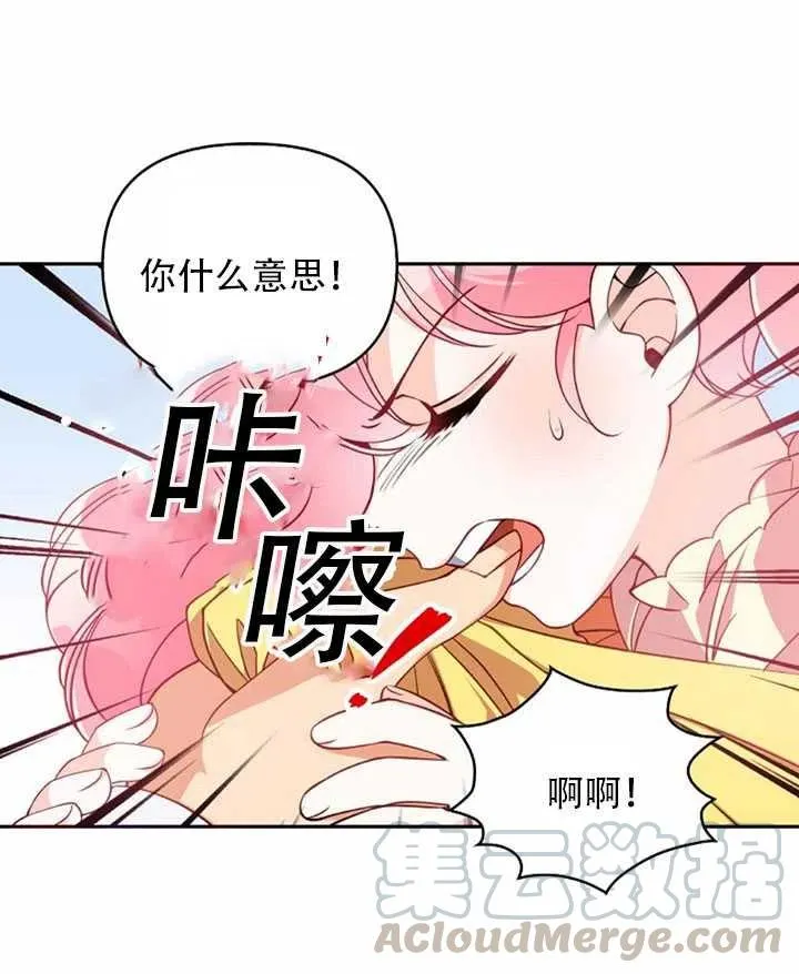 第23话 第52页