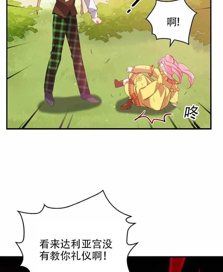 第23话 第54页
