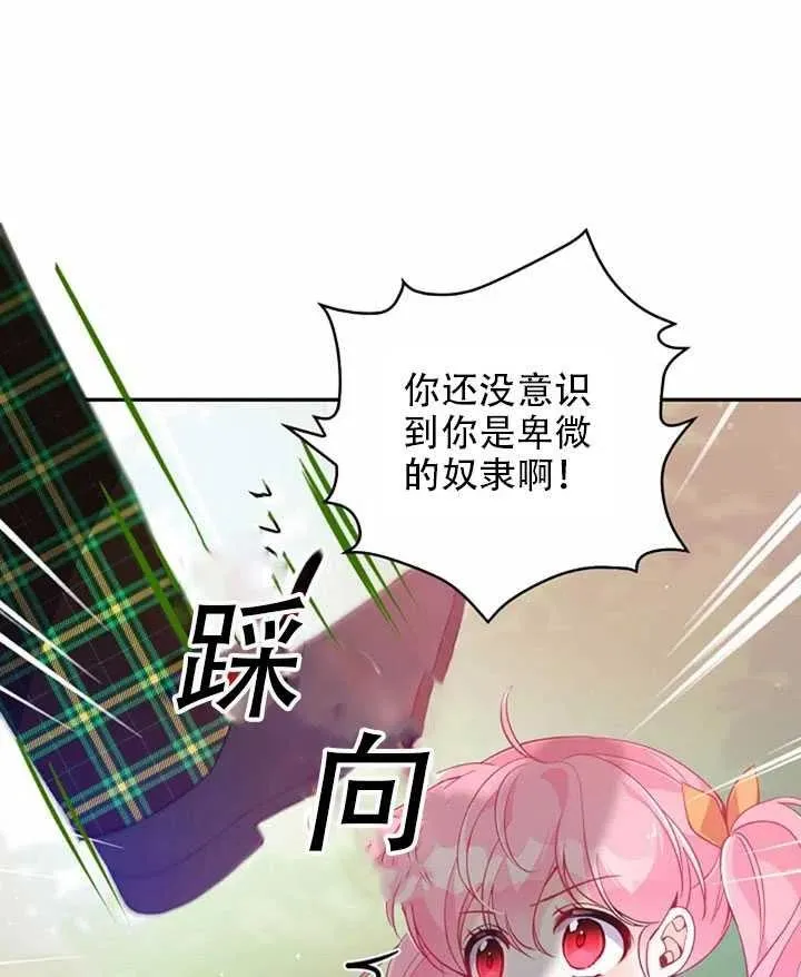 第23话 第56页