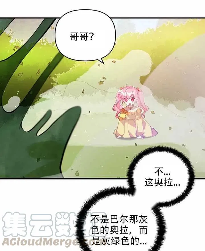 第23话 第61页