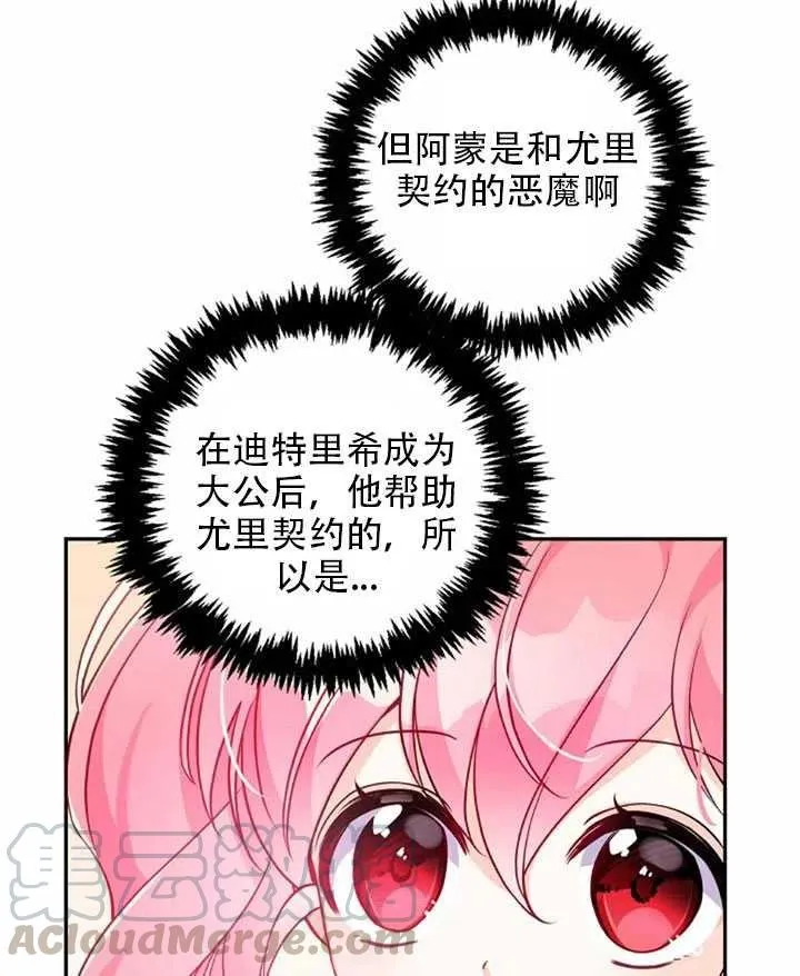 第23话 第64页