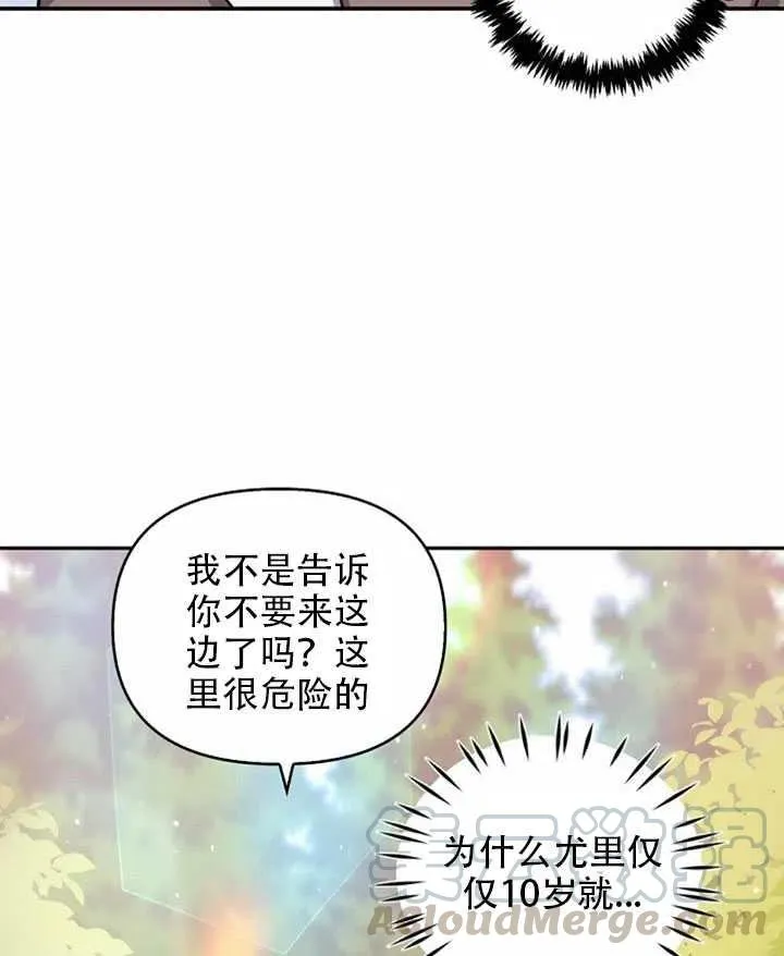 第23话 第67页