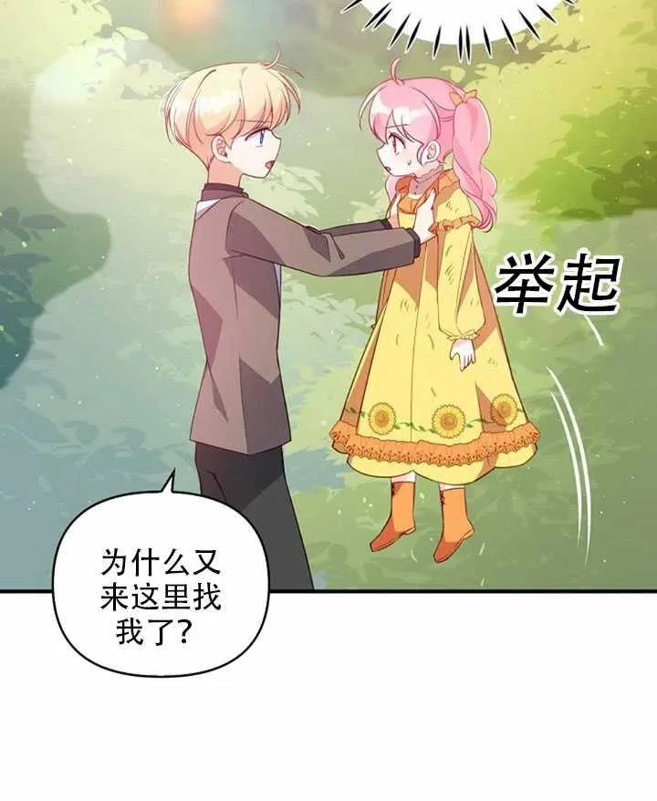 第23话 第68页