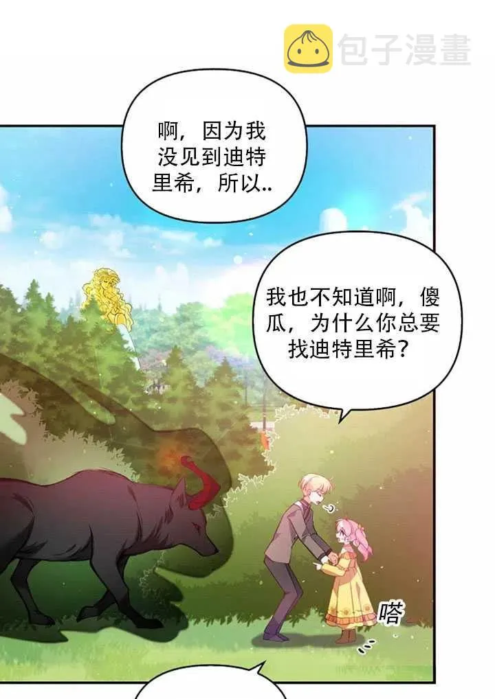 第23话 第69页