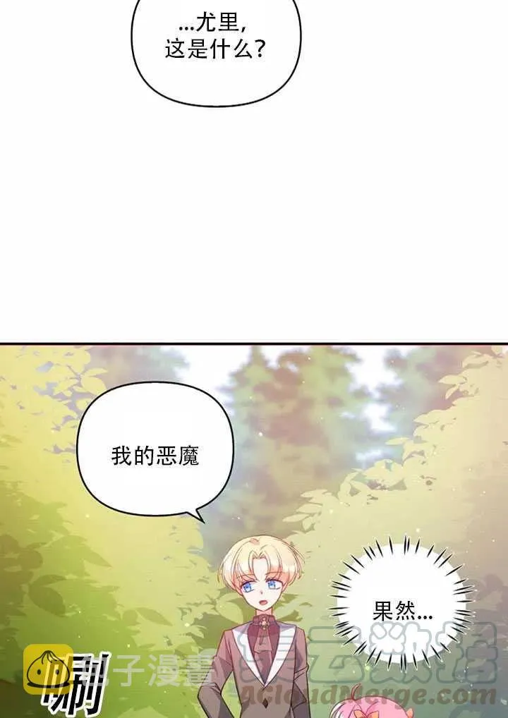 第23话 第70页