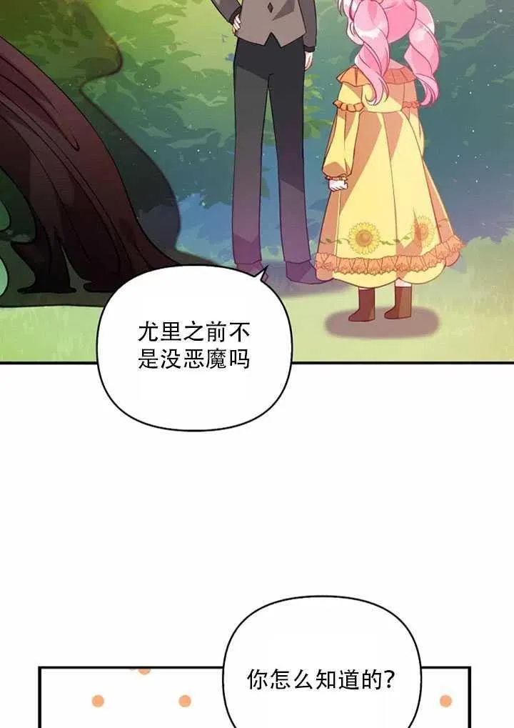 第23话 第71页