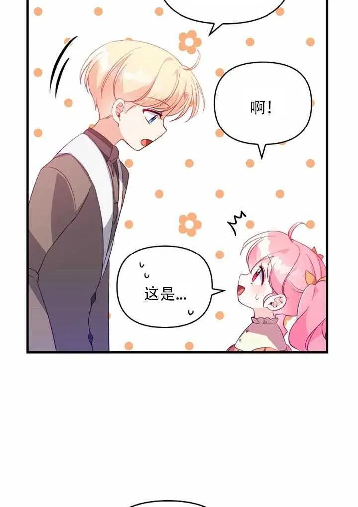 第23话 第72页