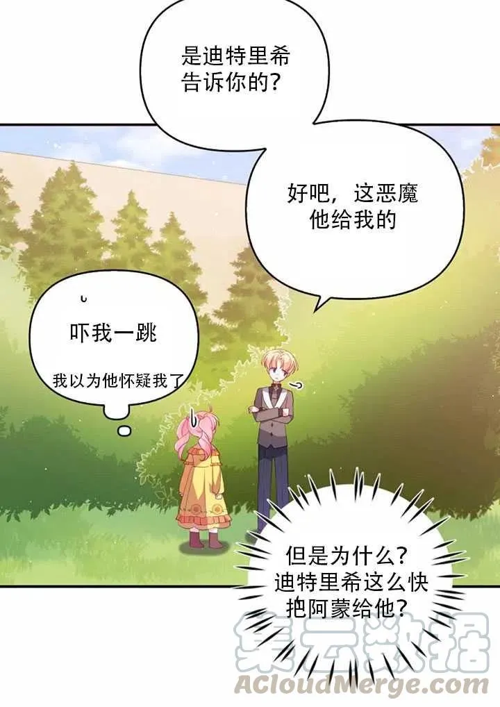第23话 第73页