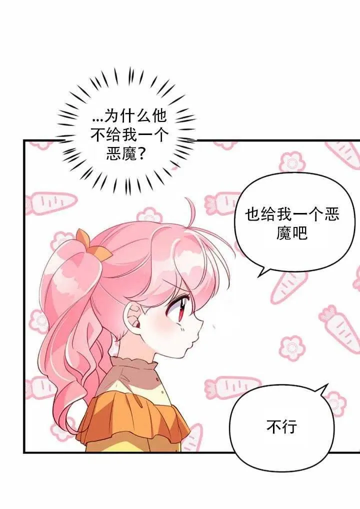 第23话 第74页