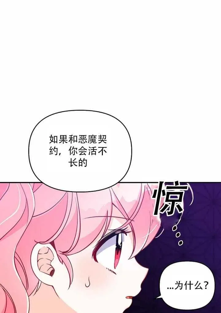 第23话 第75页